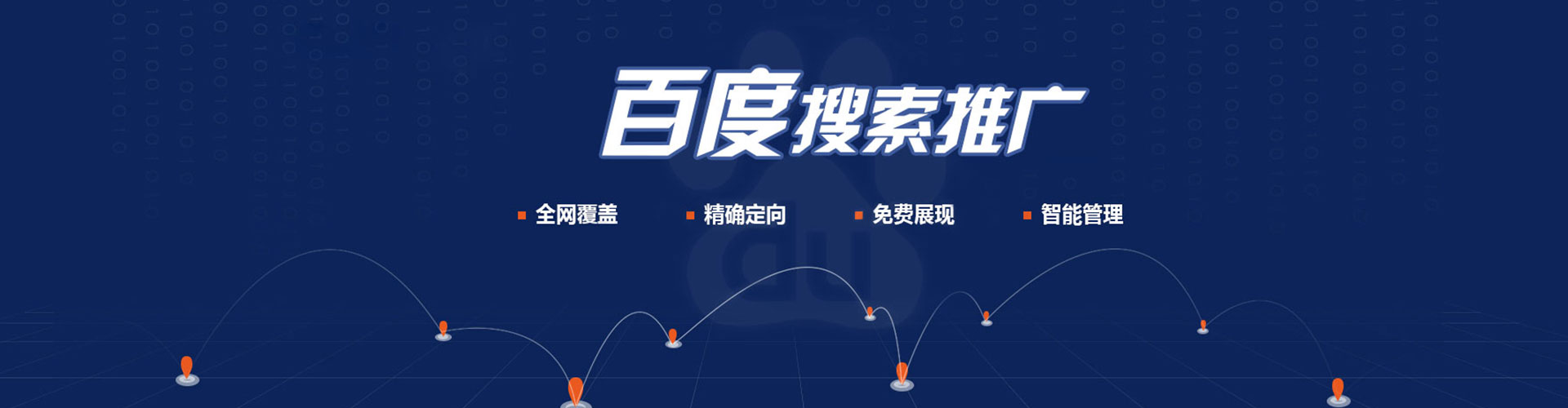 同江百度推广价格